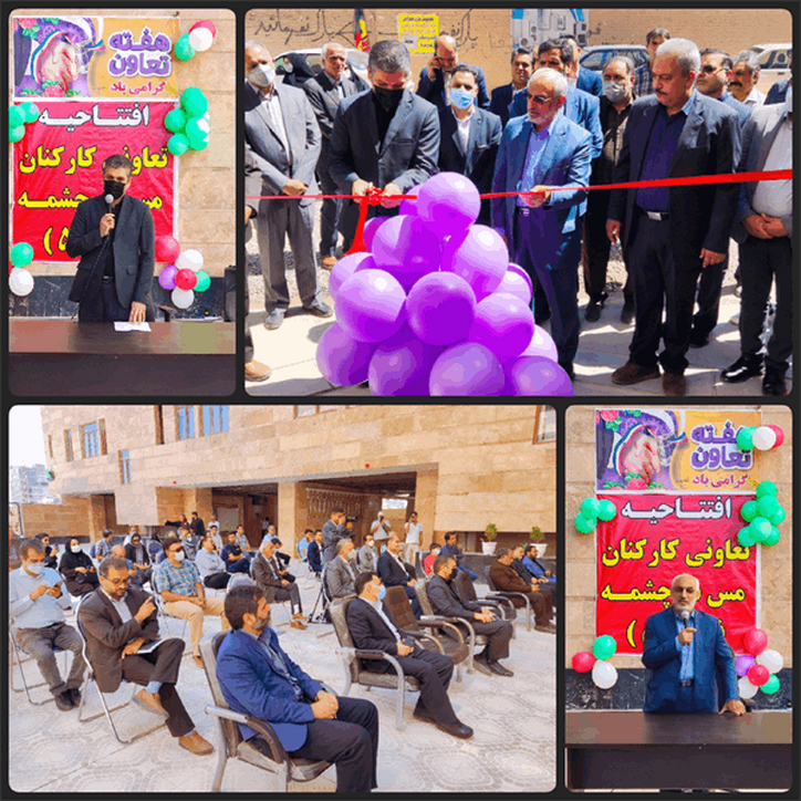 افتتاح تعاونی مسکن ۱۴۶ واحدی کارکنان مس سرچشمه فاز پنجم