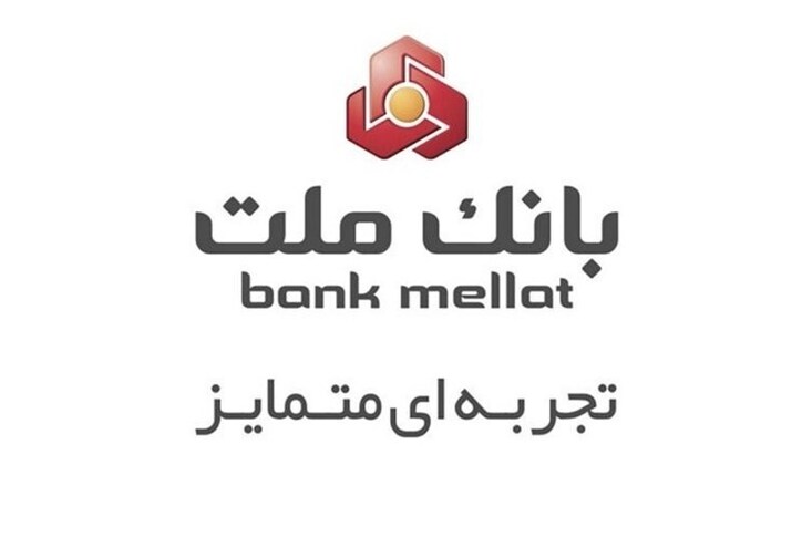 تقدیر از عملکرد بانک ملت/ ضرورت حرکت همه بانک‌ها به سمت بانکداری اسلامی