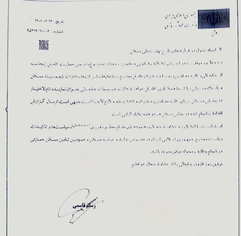 قائم مقام وزیر راه در نهضت ملی مسکن منصوب شد
