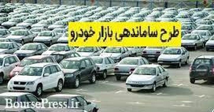 لایحه دوفوریتی صنعت خودرو با الحاق یک تبصره به مجلس رفت