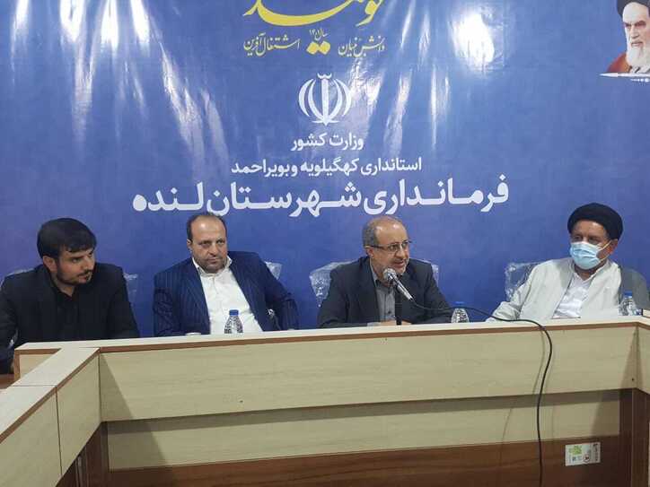 نشست بررسی ظرفیت‌های توسعه معادن شهرستان لنده کهگیلویه و بویراحمد