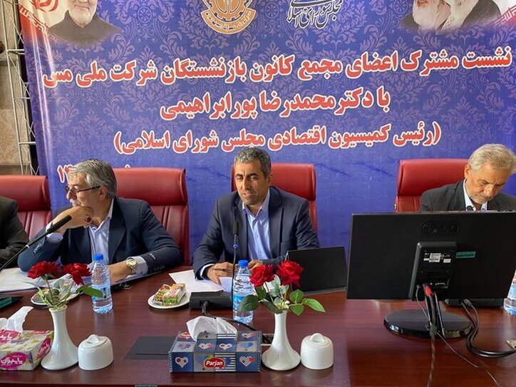 درخواست لغو مصوبه شورای عالی رفاه درباره صندوق بازنشستگی مس به دلیل مغایرت‌های قانونی