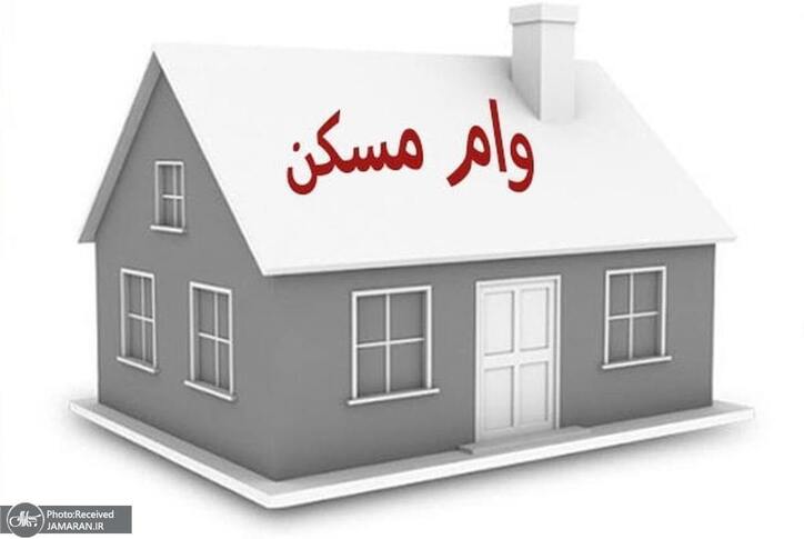 همه وام‌های مسکن؛ آیا این وام‌ها برای خرید خانه خاصیتی دارند؟