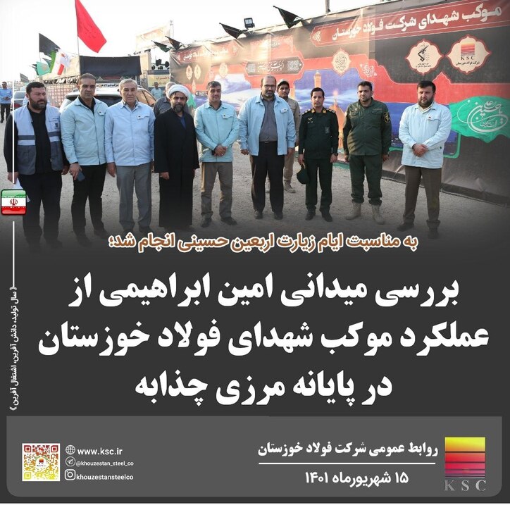 موکب فولاد خوزستان در زمینی به مساحت ۲ هزار مترمربع در قالب دو محل اسکان برای برادران و خواهران به تعداد ۵۰۰ نفر در شبانه روز و ظرفیت ۶۵ سرویس بهداشتی و حمام، فراهم شده است