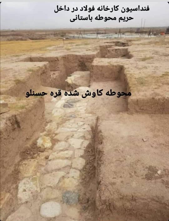 تغییر کاربری منطقه باستانی اشکانیان برای احداث کارخانه! / بعد از پتروشیمی نوبت به احداث فولاد نمین رسید! تغییر کاربری منطقه باستانی اشکانیان برای احداث کارخانه! / بعد از پتروشیمی نوبت به احداث فولاد نمین رسید!