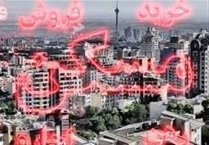 اعلام محدودیت‌های معاملاتی گواهی حق تقدم تسهیلات مسکن
