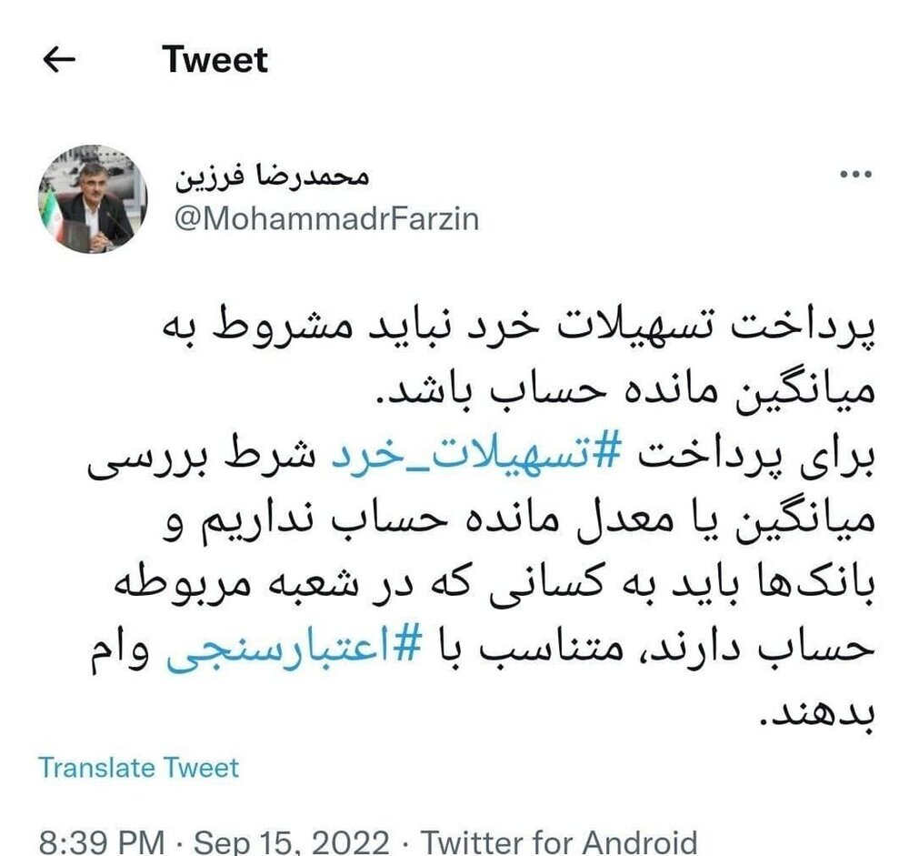بانک&zwnj;ها باید به این افراد وام بدهند