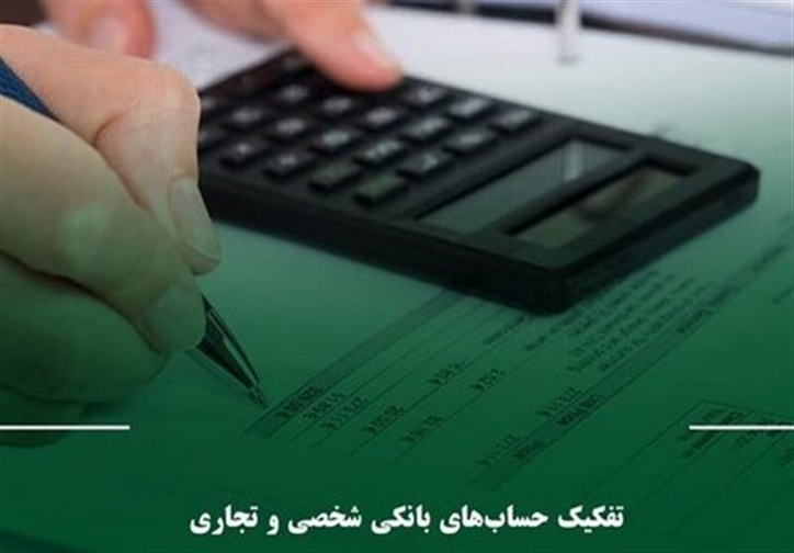 مالیات حساب تجاری شامل چه کسانی می‌شود؟