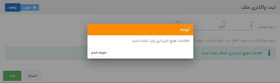 نبود تبادل اطلاعات بین وزارت راه و ثبت اسناد/ سرگردانی مردم در پرداخت مالیات خانههایی که مالکش نیستند نبود تبادل اطلاعات بین وزارت راه و ثبت اسناد/ سرگردانی مردم در پرداخت مالیات خانههایی که مالکش نیستند