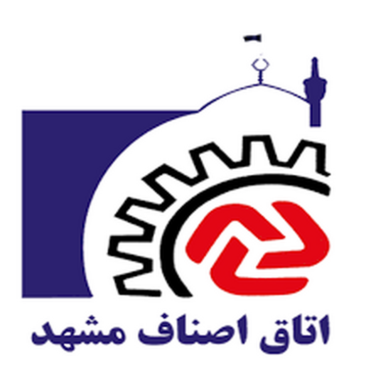 انتخابات هیات رئیسه اتاق اصناف مشهد امروز برگزار می‌شود