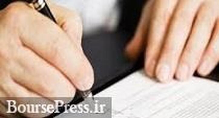 شرکت معدنی قرارداد سه ساله تامین دو واحد ۱.۷۲ تنی آهن اسفنجی بست
