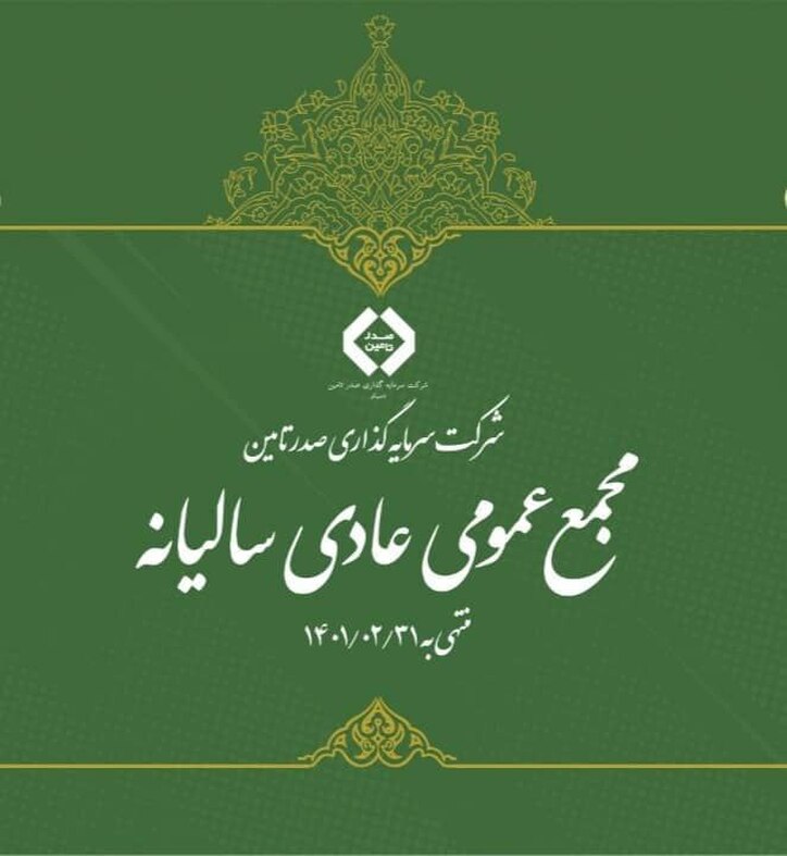 اولویت تاصیکو طلا، زغال سنگ و فولاد سازی و تکمیل زنجیره ارزش براساس روش‌های دانش بنیان