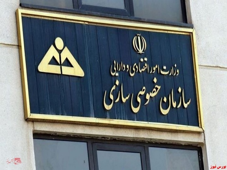 از واگذاری سهام 