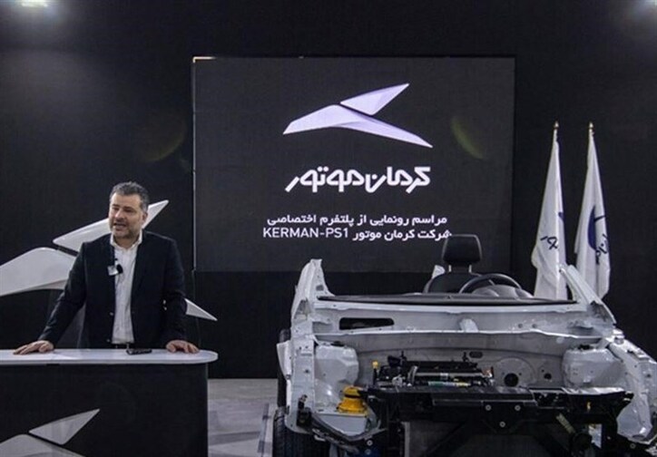 پلت فرم اختصاصى PS ۱ کرمان موتور رونمایى شد