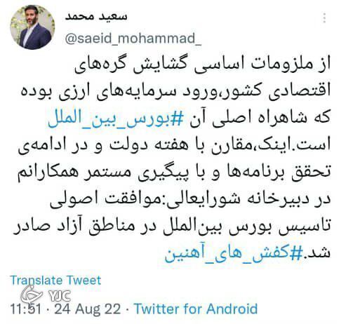 بورس بین الملل شاه راه اصلی ورود سرمایه ارزی به کشور بورس بین الملل شاه راه اصلی ورود سرمایه ارزی به کشور