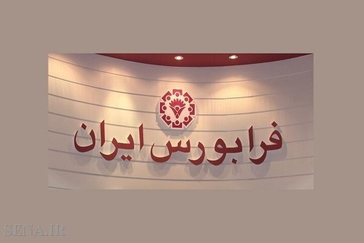 کاهش فروش فرابورس در مرداد