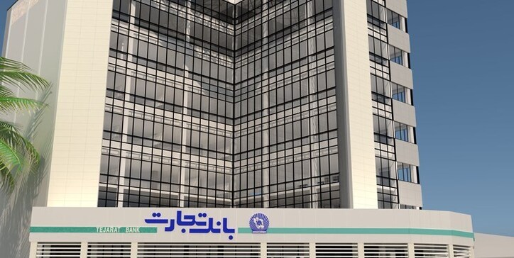 بانک تجارت پیشرو در فروش ارز اربعین