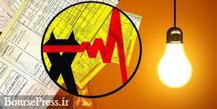 قبض ۱۲ میلیون تومانی برق برای پرمصرف‌ترین تهرانی/ ۵۰۰ هزار واحد مجانی