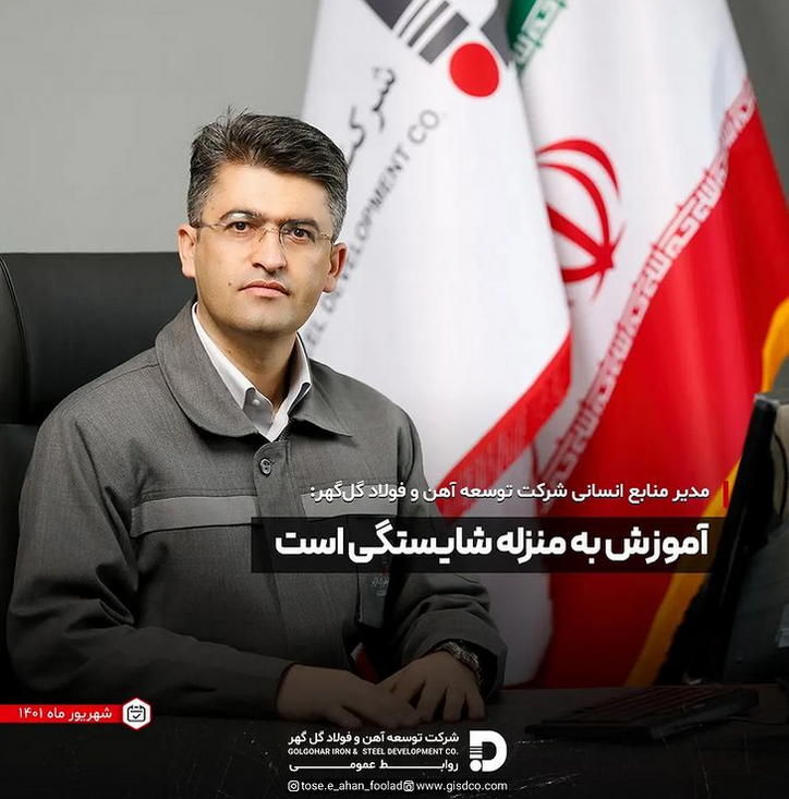 آموزش به منزله شایستگی است