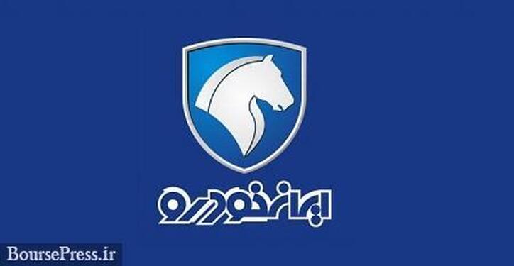 فروش ۳ و ۱۲ ماهه ۸ محصول ایران خودرو از امروز آغاز شد