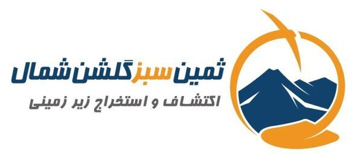 فرصت شغلی برای فارغ التحصیلان معدن و زمین شناسی