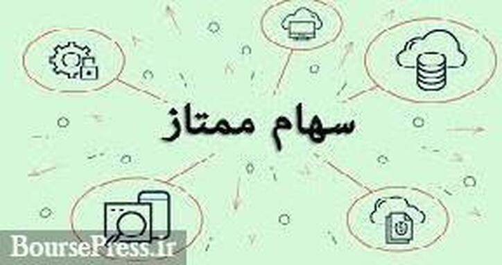 بانک مرکزی در شرکت‌های تابعه یا وابسته سهامدار ممتاز شد