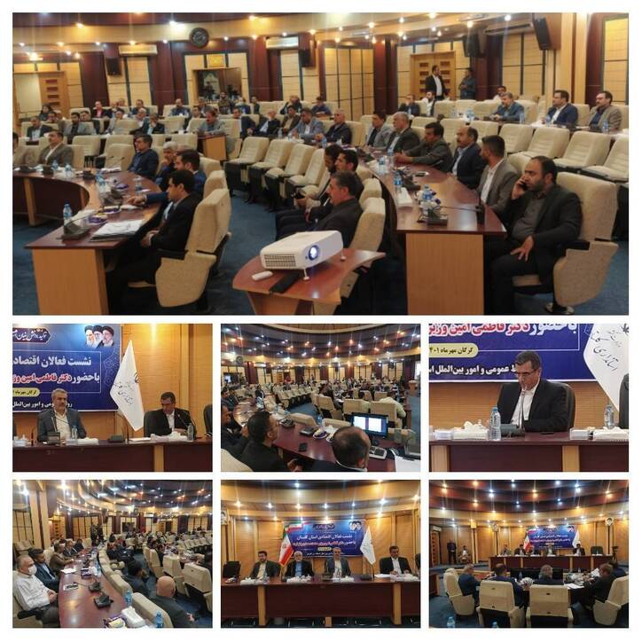 نشست فعالان اقتصادی استان گلستان با حضور وزیر صنعت، معدن و تجارت برگزار شد