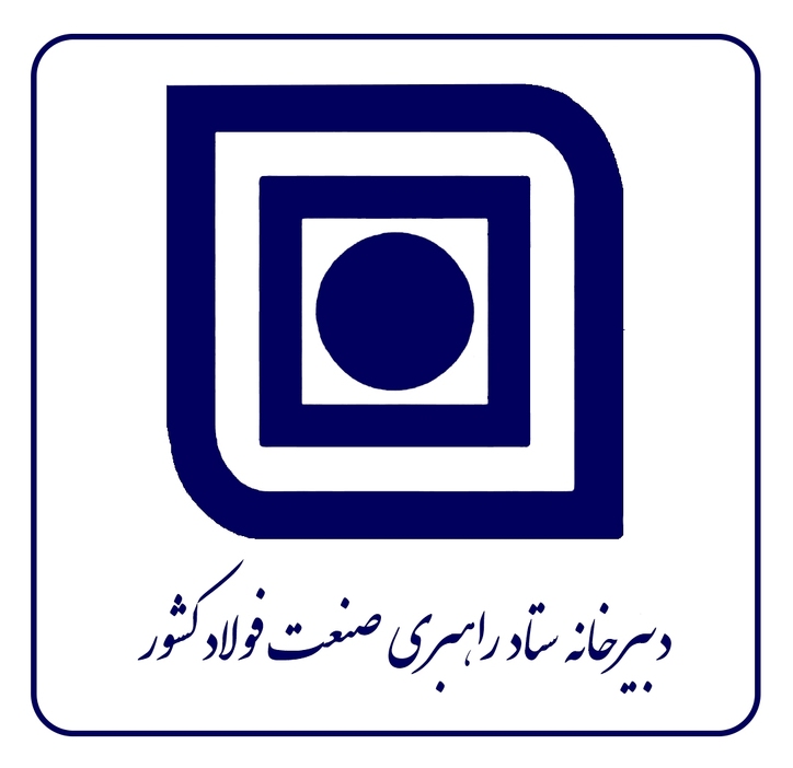 قاسمی؛ رئیس سازمان صمت استان هرمزگان: طرح جامع فولاد کشور مدنظر همه دستگاه‌های خدمت رسان به زنجیره فولاد قرار بگیرد