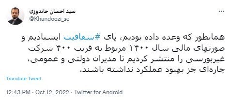 انتشار صورتهای مالی ۴۰۰ شرکت غیربورسی برای بهبود عملکرد مدیران انتشار صورتهای مالی ۴۰۰ شرکت غیربورسی برای بهبود عملکرد مدیران