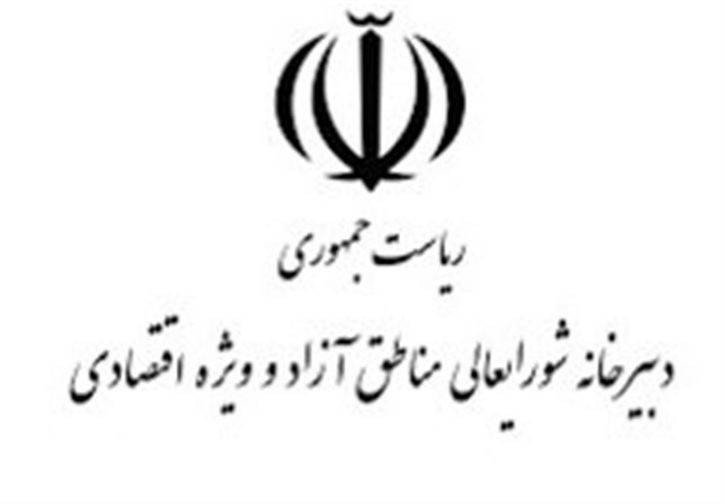 سرپرست جدید دبیرخانه شورای عالی مناطق آزاد تجاری - صنعتی معارفه شد