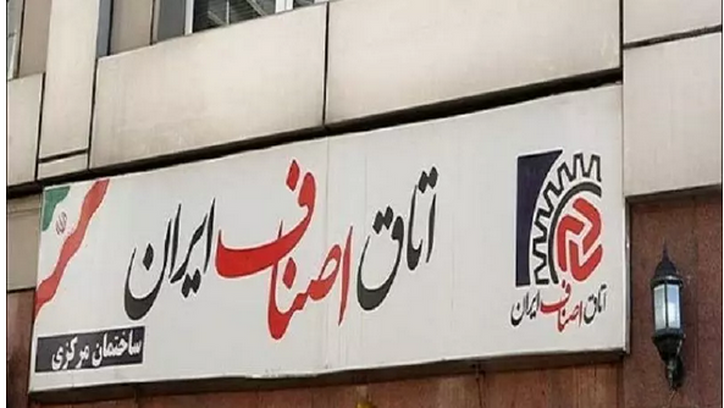 نوده فراهانی، رئیس اتاق اصناف ایران شد