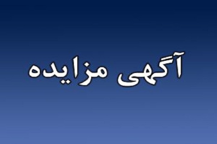 واگذاری ۴۵ محدوده اکتشافی و معدنی به سرمایه گذاران در کردستان