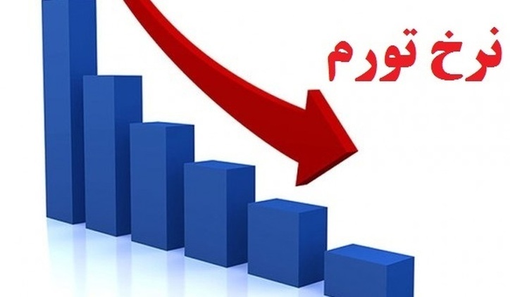 تورم ماهانه دهک‌های اول و دهم همگرا شد