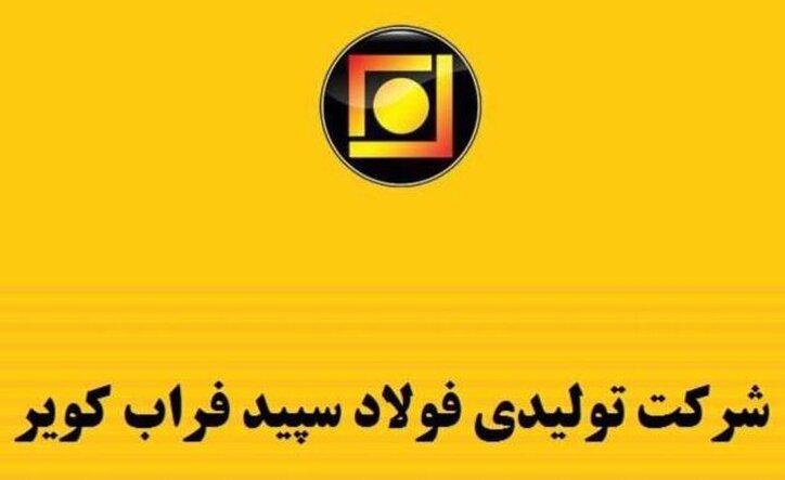 احتمال بهبود تقاضا در نماد کویر