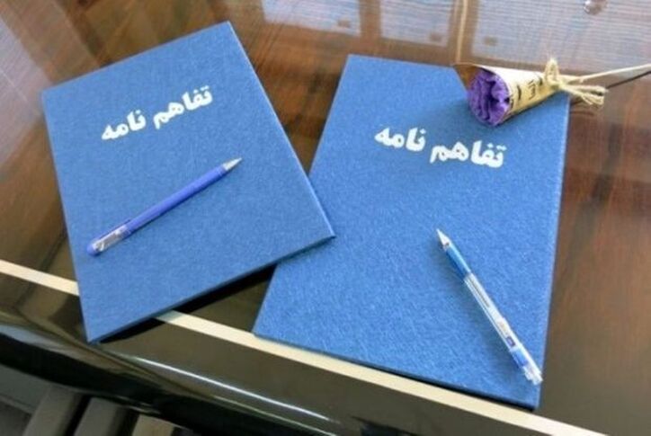 شرکت ونزوئلایی و یکی از شرکت‌های یزدی تفاهم‌نامه همکاری امضا کردند