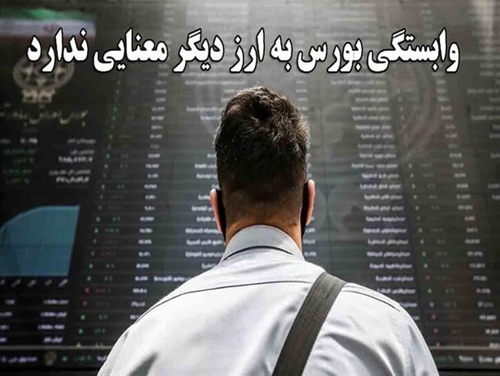 پیش‌بینی بازار بورس/ بازار سرمایه در منگنه دو متغیر شرایط حاکم و مذاکرات