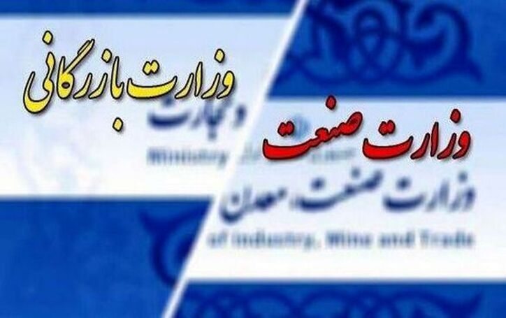وزارت بازرگانی نمی‌تواند ترمز گرانی را بکشد/ افزایش ناهماهنگی‌ها