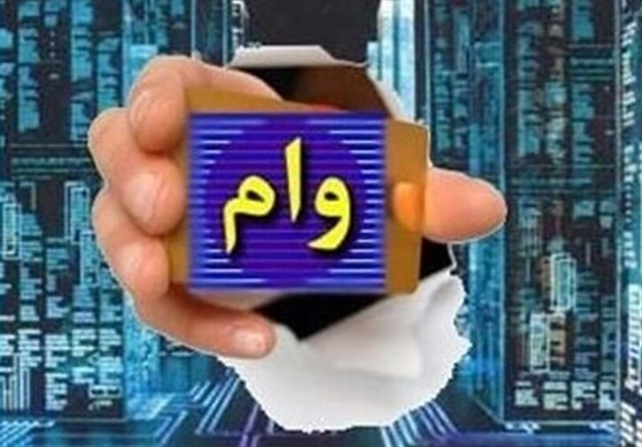 پرداخت ۲۳ هزار میلیارد تومان وام بدون ضامن توسط بانک‌ها در ۷ ماه