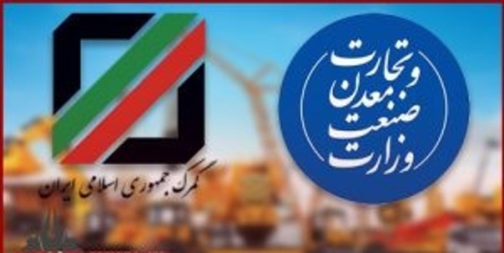 بی برنامگی گمرک و وزارت صمت در رابطه با تغییر تعرفه‌های گمرکی