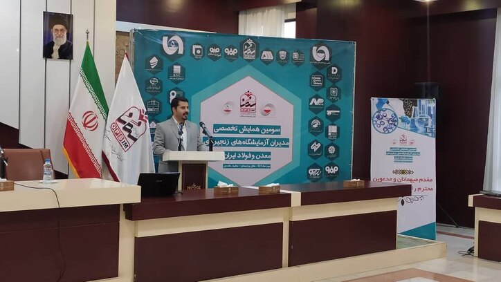 مدیر کنترل کیفیت فولاد خوزستان در سمت نایب‌رئیس هیات‌مدیره انجمن ابقا شد