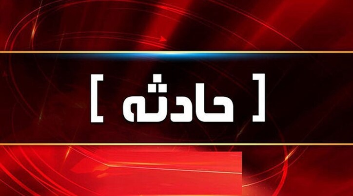 ریزش معدن زغال سنگ پابدانا در کوهبنان/ ۲ کارگر جان باختند