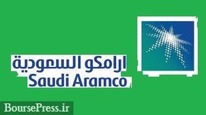 دومین رکورد درآمد آرامکو با ۴۵ میلیارد دلار / عدم تغییر سود سهامداران
