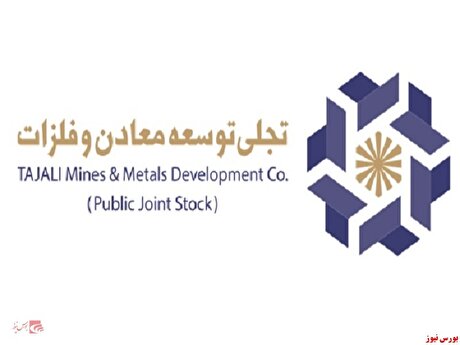 موافقت صدور پروانه اکتشاف استخراج کانسار‌های فلزی