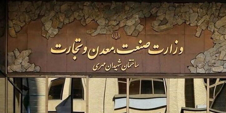 مرکز پژوهش‌ها و کمیسیون صنایع به جمع‌بندی تفکیک نرسیدند