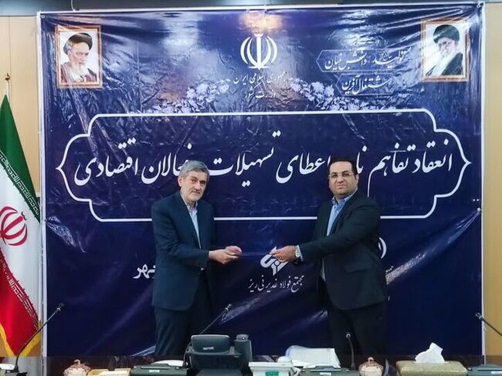 مجتمع فولاد نی‌ریز از واحد‌های اقتصادی حمایت مالی می‌کند
