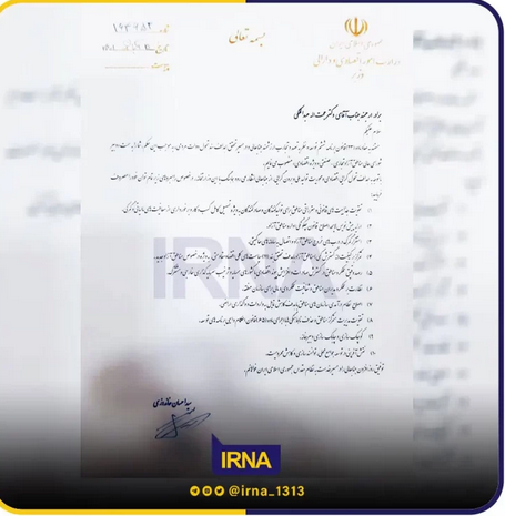 عبدالملکی دبیر شورای عالی مناطق آزاد شد