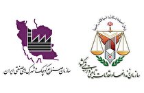 انعقاد تفاهم نامه همکاری میان سازمان صنایع کوچک و شهرک‌های صنعتی ایران و سازمان زندان‌ها و اقدامات تامینی و تربیتی