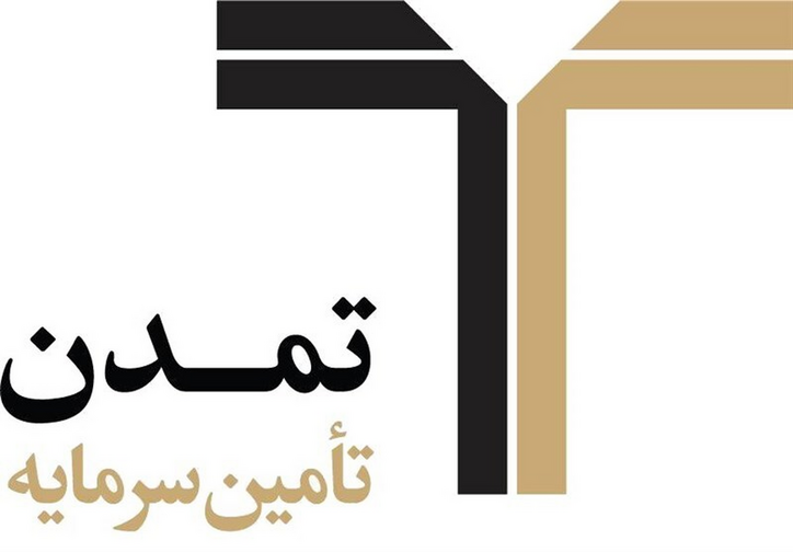 تأمین سرمایۀ تمدن اولین و تنها شرکت تأمین سرمایۀ دانش‌بنیان کشور