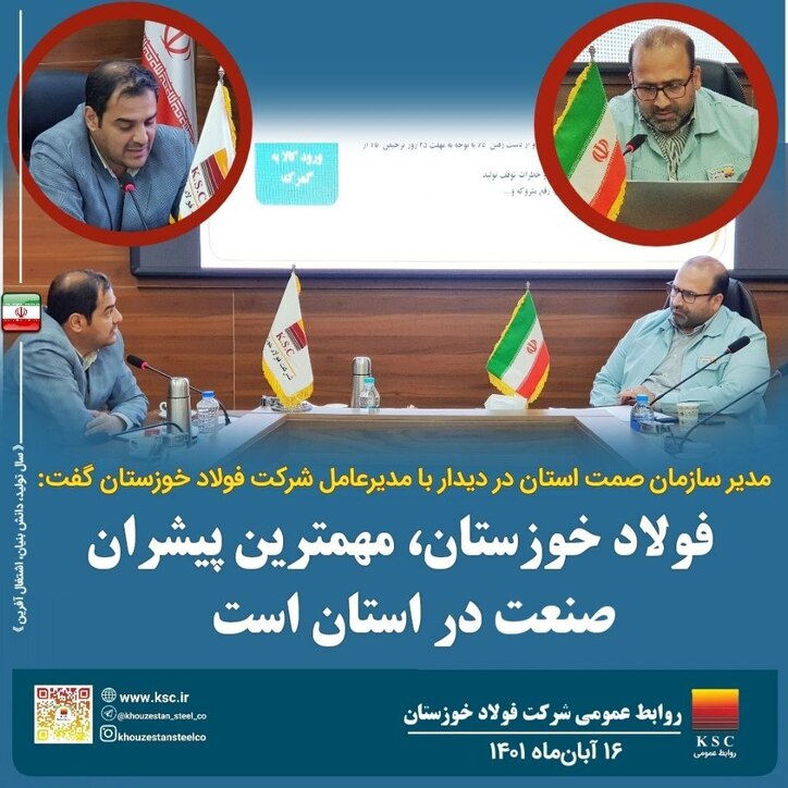 فولاد خوزستان، مهم‌ترین پیشران صنعت در استان است