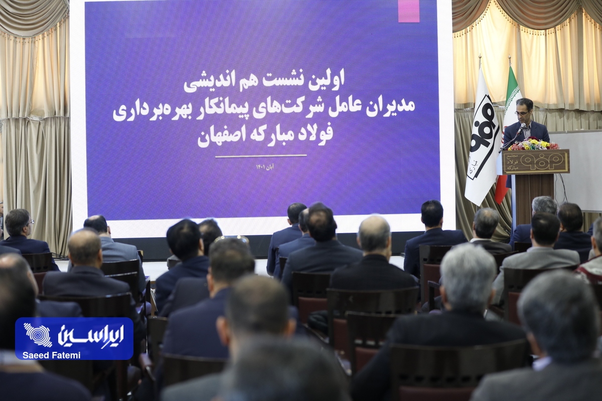 تلاش برای تحقق &laquo;مدیریت مؤثر&raquo;، انتظار مهم فولاد مبارکه از پیمانکاران
